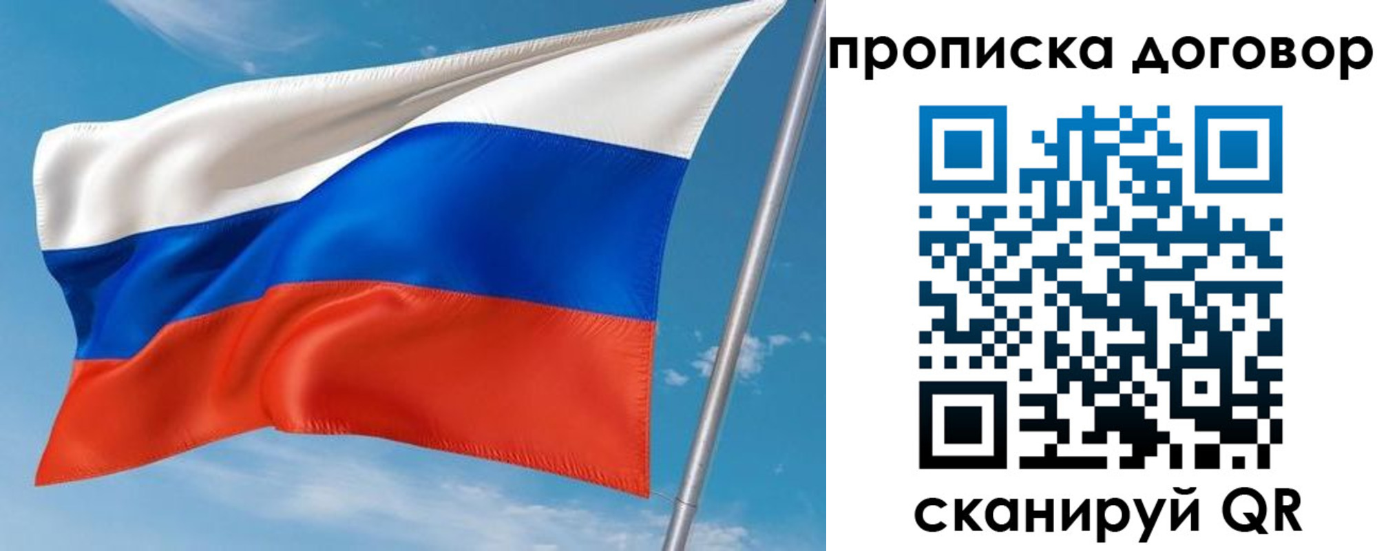 прописка паспорт в Пушкино