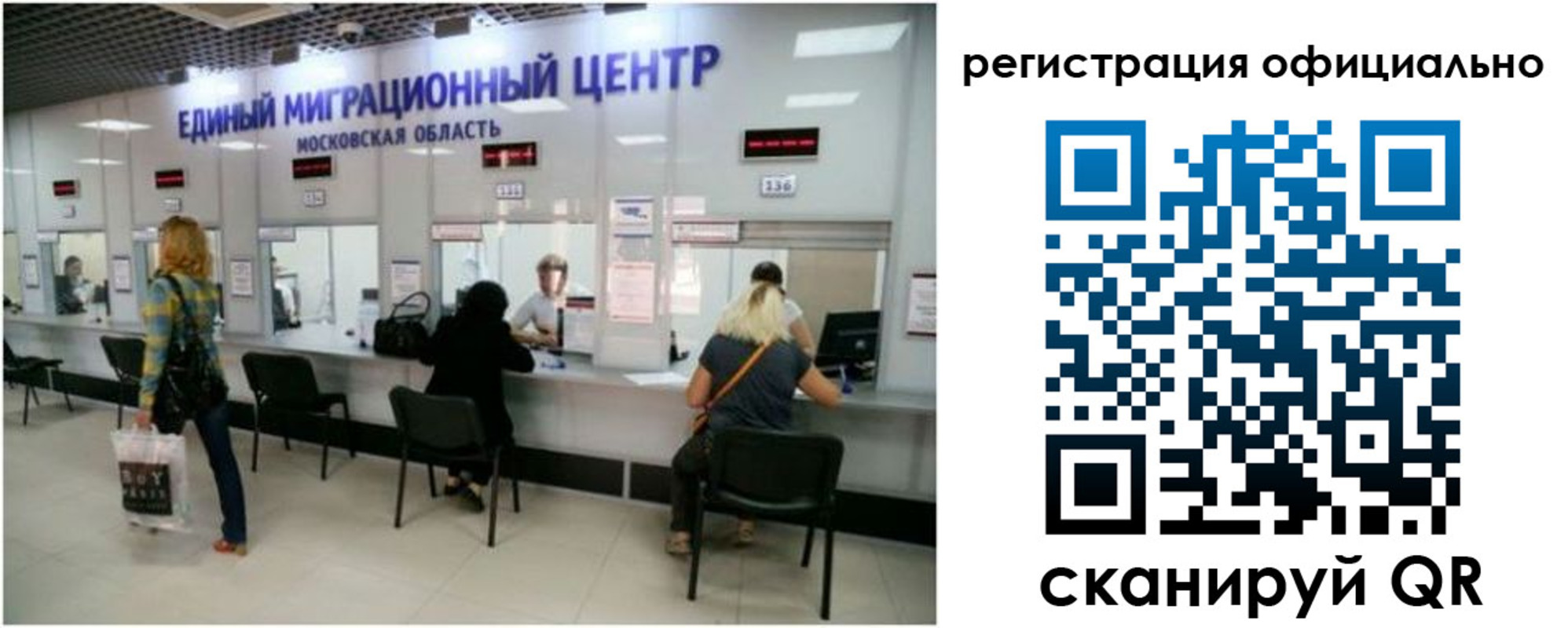 временная регистрация недорого в Пушкино