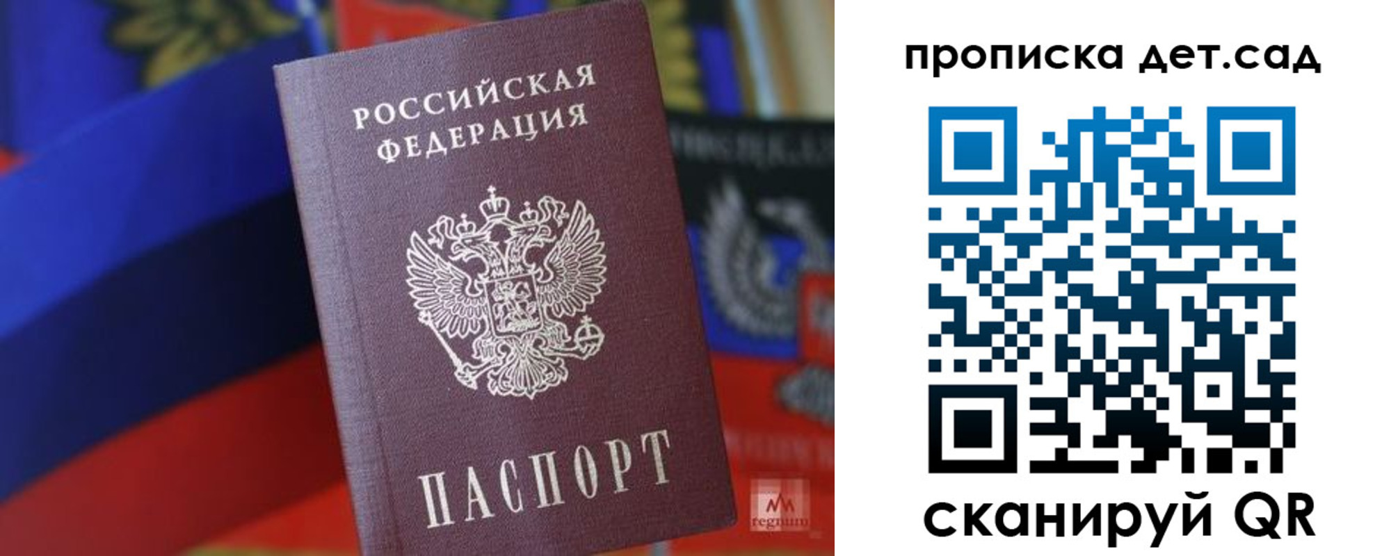 где прописаться в Пушкино