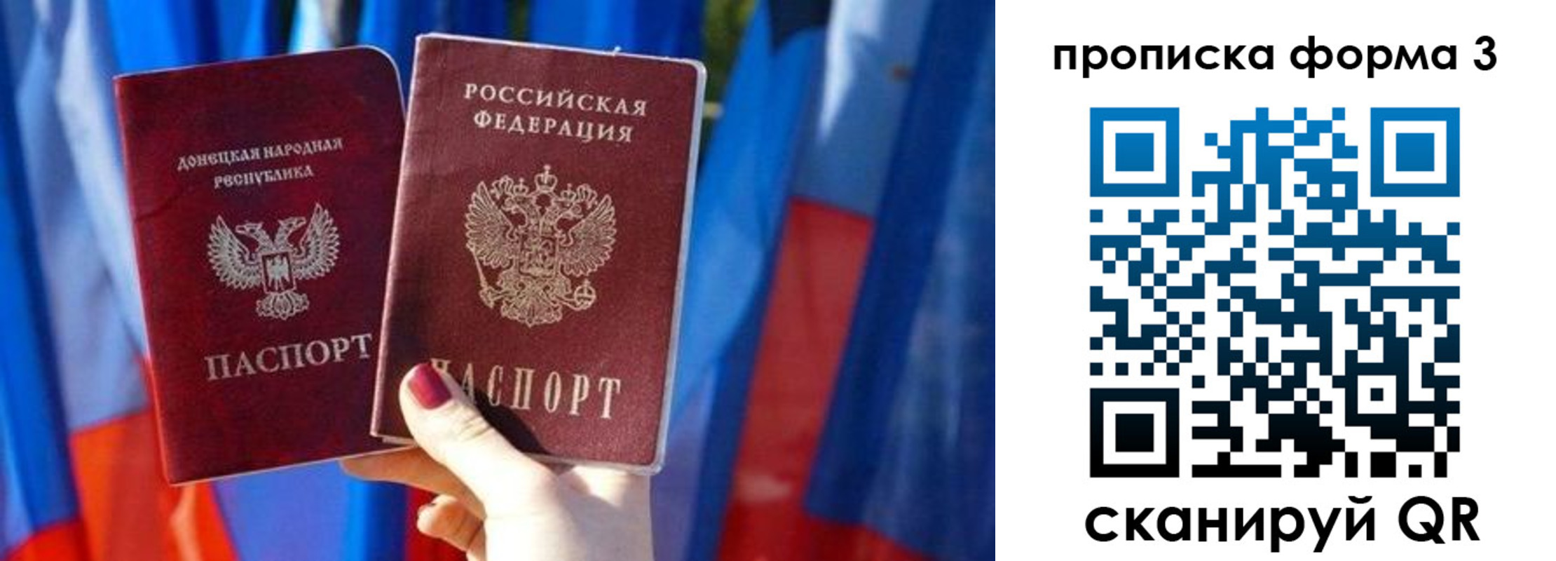 временная регистрация купить в Пушкино