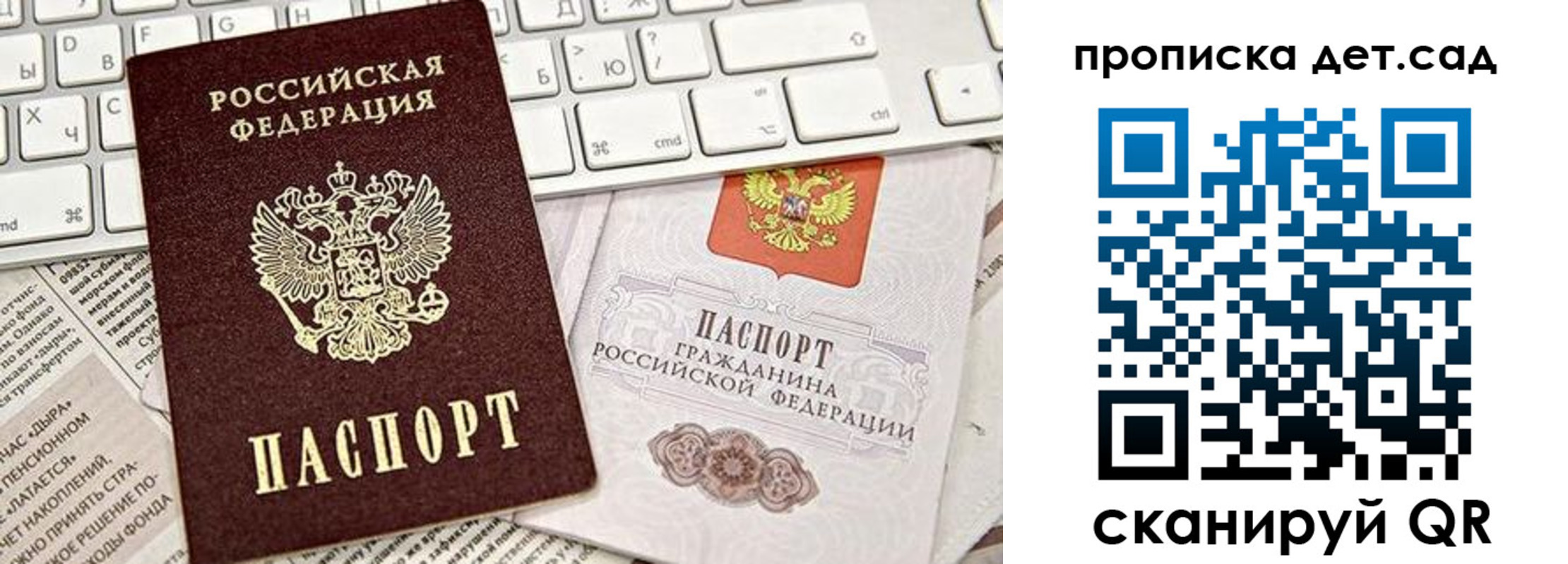 прописка от собственника в Пушкино