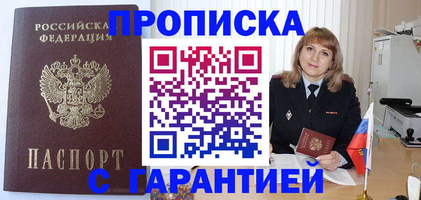 регистрация для школы в Пушкино