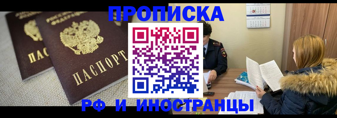 найти адрес прописки в Пушкино